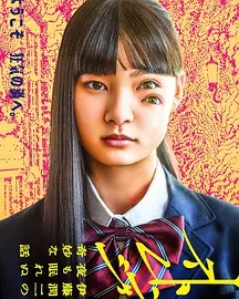 《怪奇-伊藤润二令人彻夜难眠的奇异故事》封面