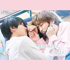 《等一下啦春虎同学》封面